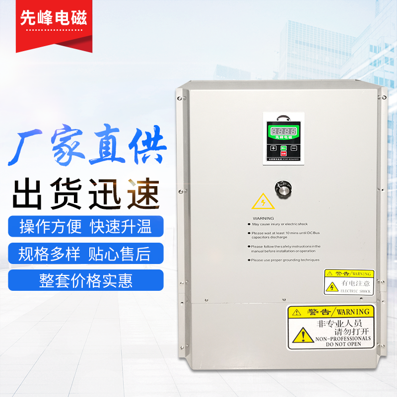 數字全橋電磁加熱器